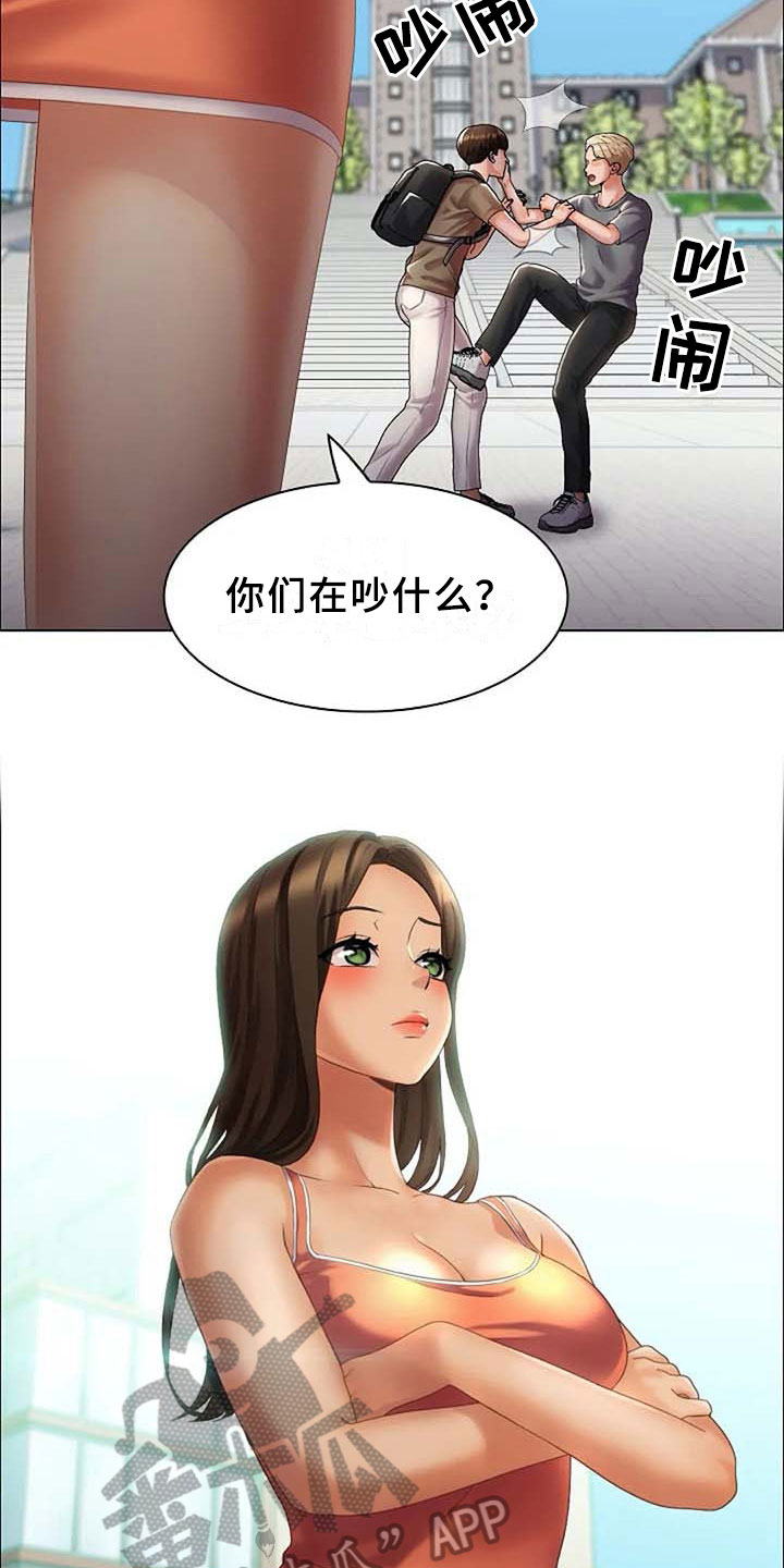 英知的婚礼漫画,第11章：吵闹3图