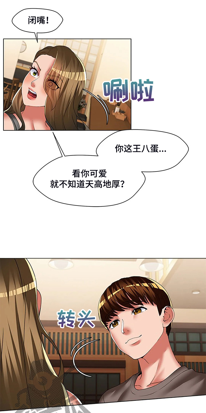 英知的婚礼漫画,第54章：折磨3图