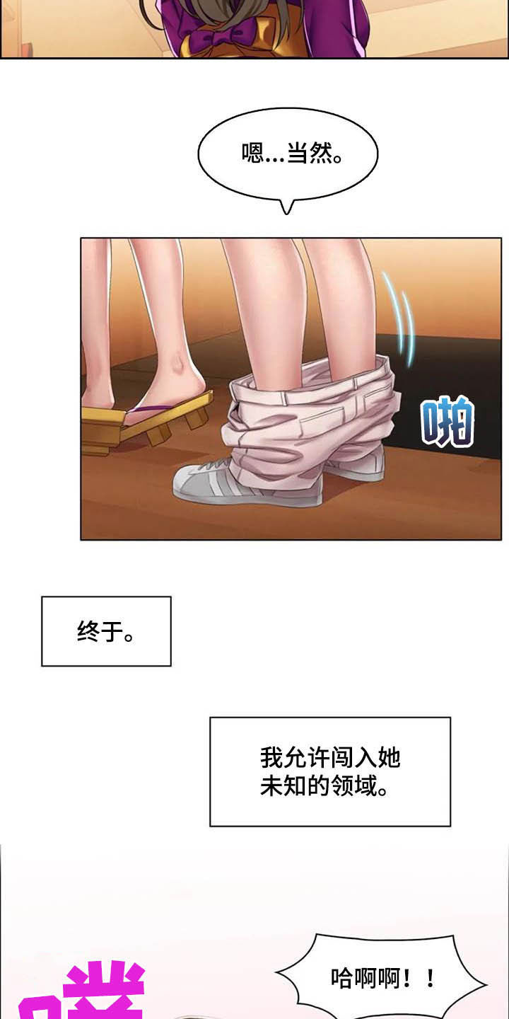 英知的婚礼漫画,第27章：未知领域4图