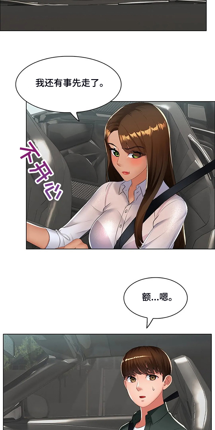 英知的婚礼漫画,第32章：威胁2图