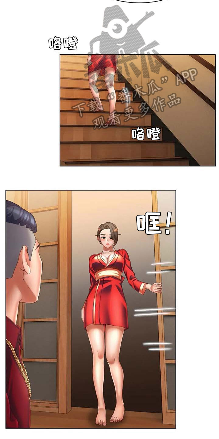 英知的婚礼漫画,第9章：威胁3图