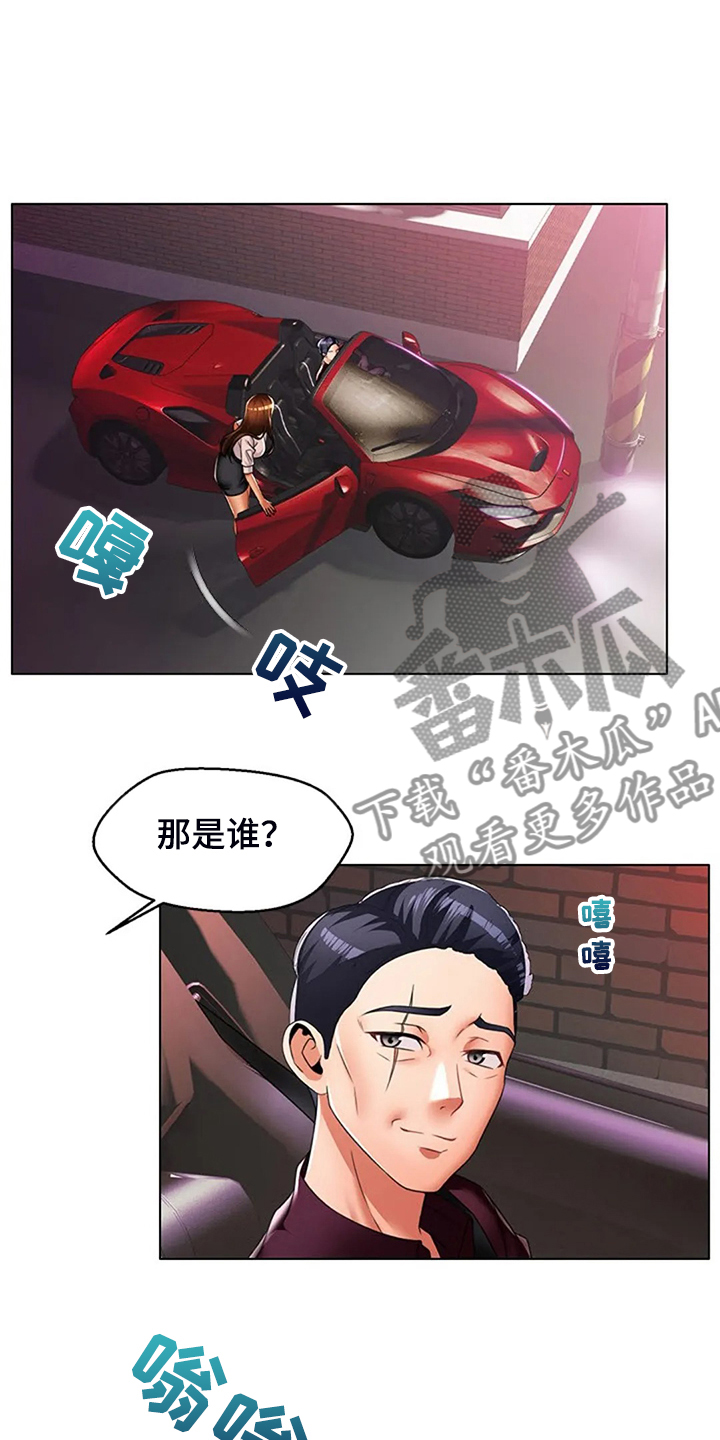 英知的婚礼漫画,第41章：少管闲事1图