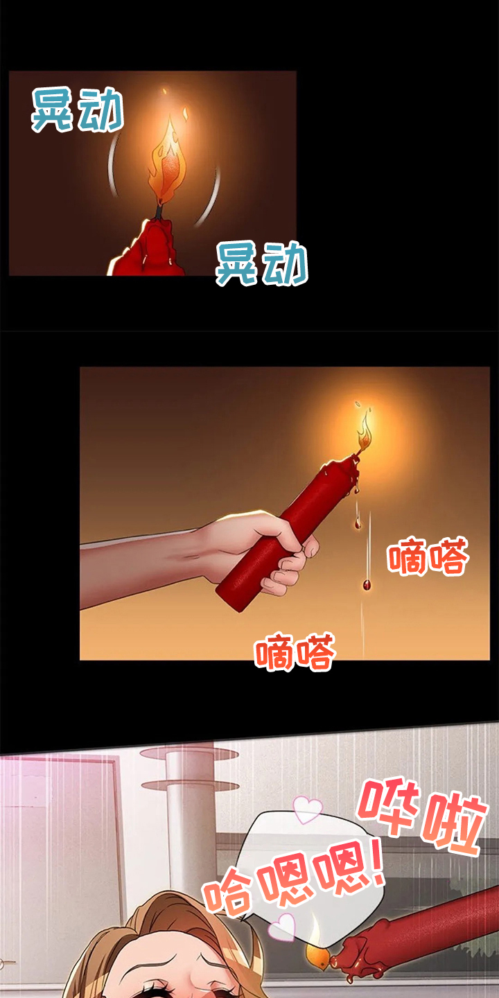 英知的婚礼漫画,第45章：真没意思1图