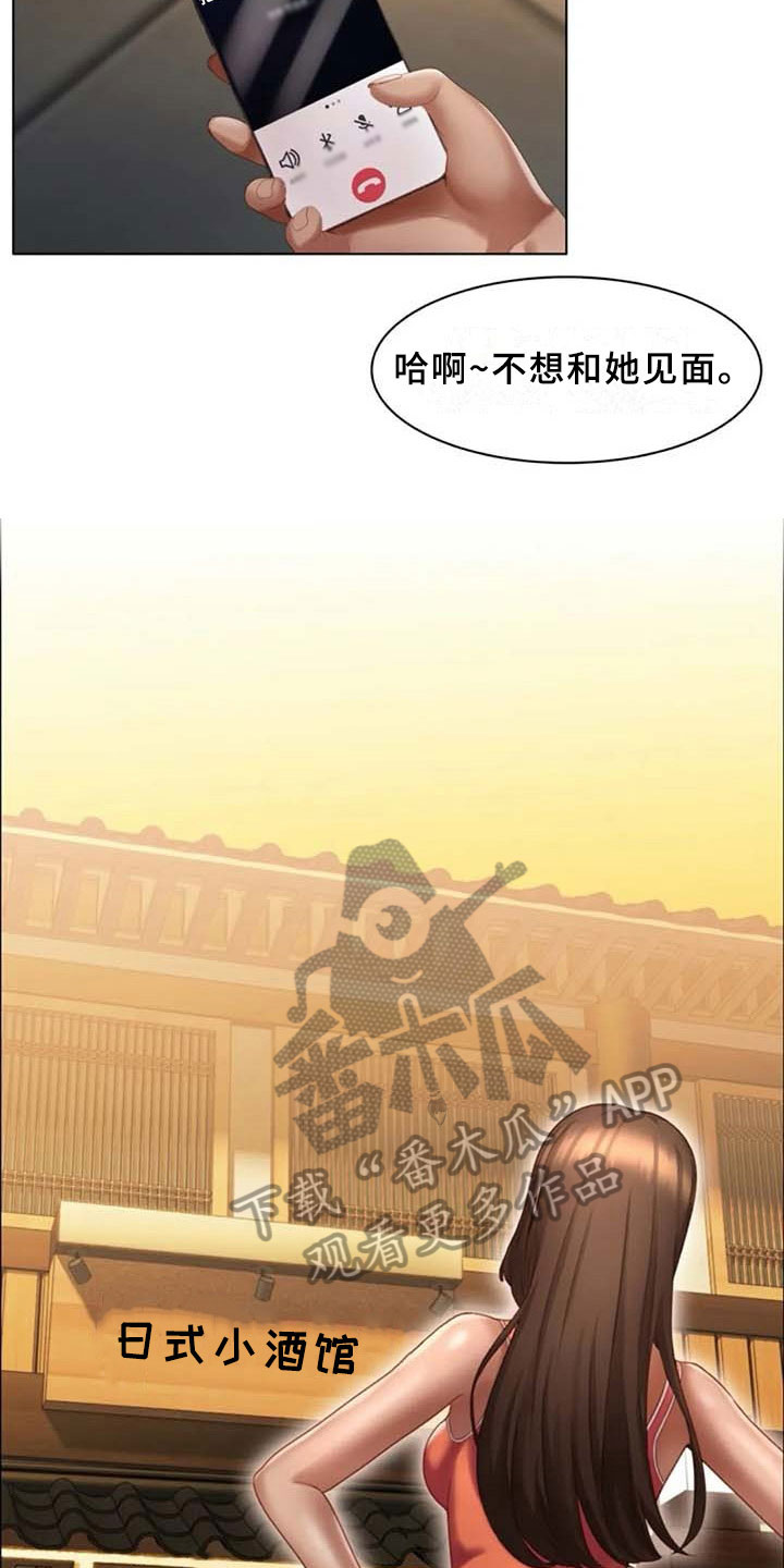 英知的婚礼漫画,第16章：登门4图