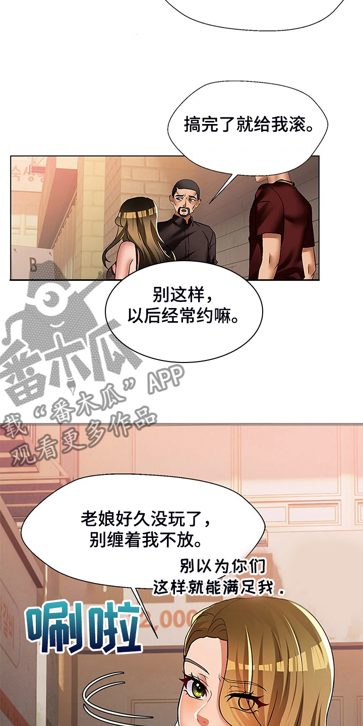 英知的婚礼漫画,第51章：让你们离不开3图