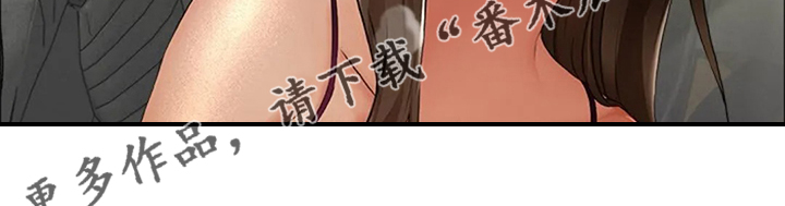 英知的婚礼漫画,第31章：不像好人1图