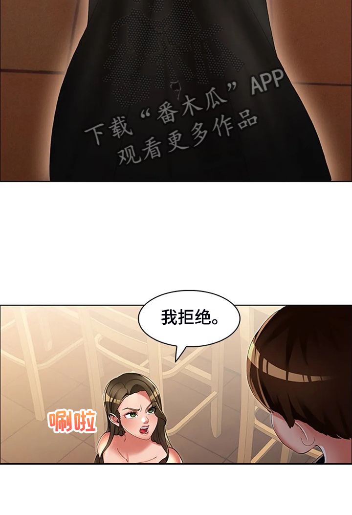 英知的婚礼漫画,第40章：我认识英知5图