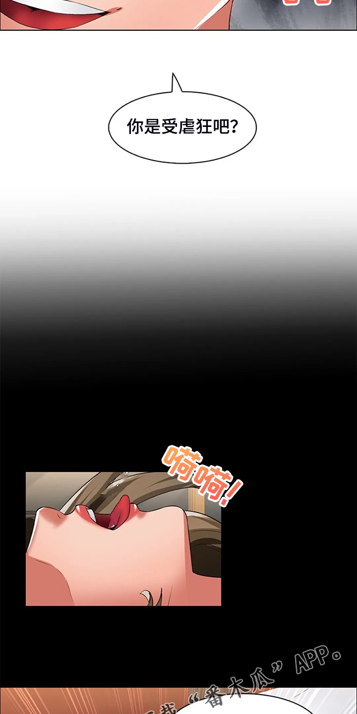 英知的婚礼漫画,第39章：说实话3图