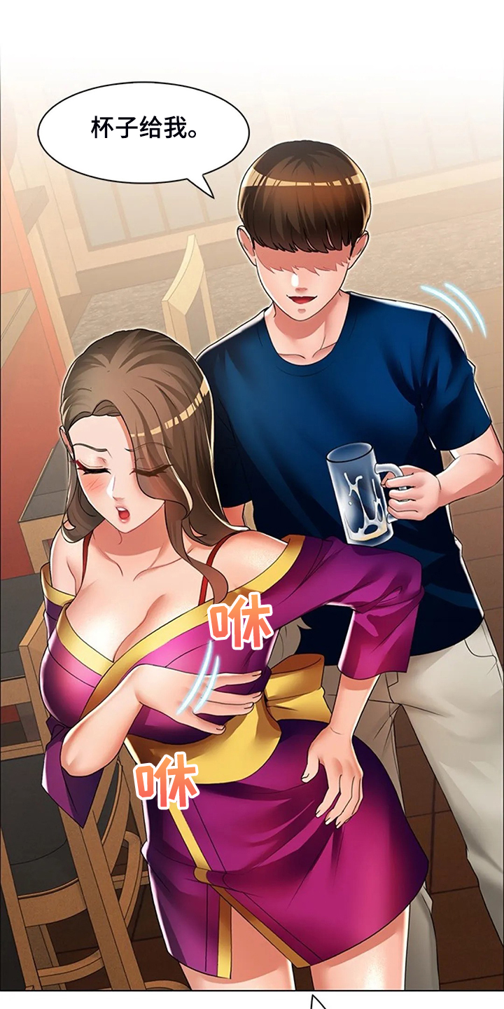 英知的婚礼漫画,第39章：说实话2图