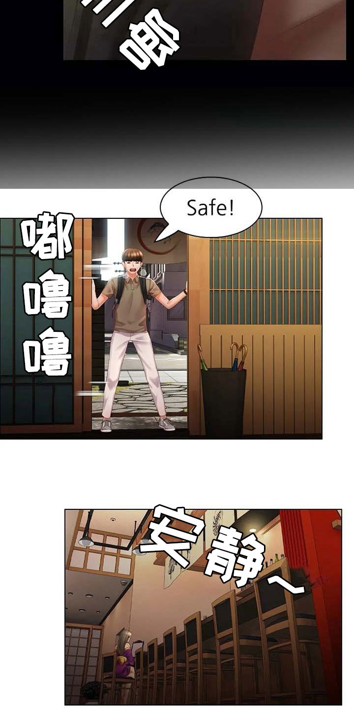 英知的婚礼漫画,第13章：理由1图
