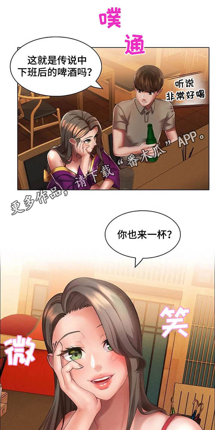 英知的婚礼漫画,第25章：阻止1图