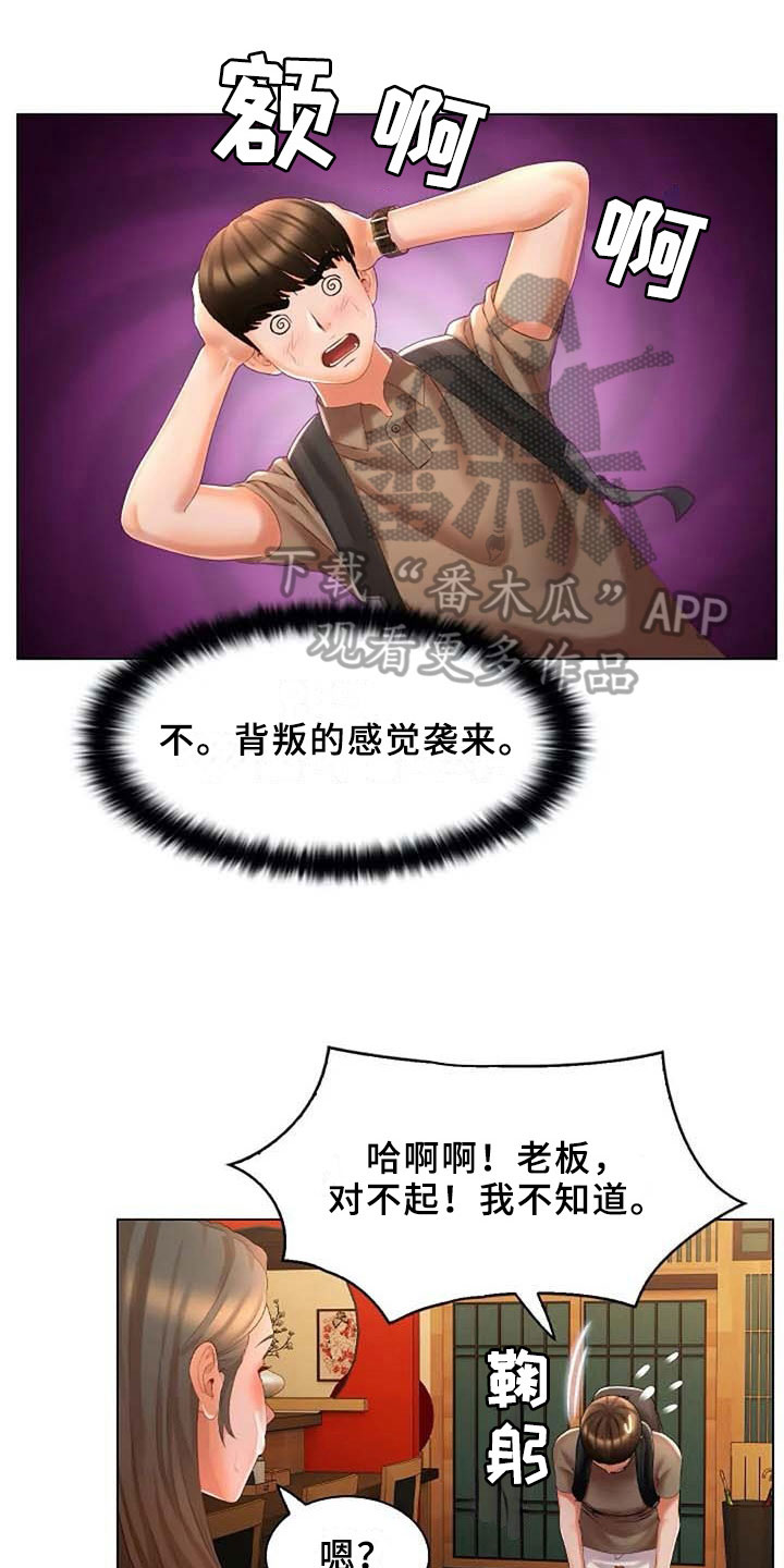 英知的婚礼漫画,第14章：要求1图