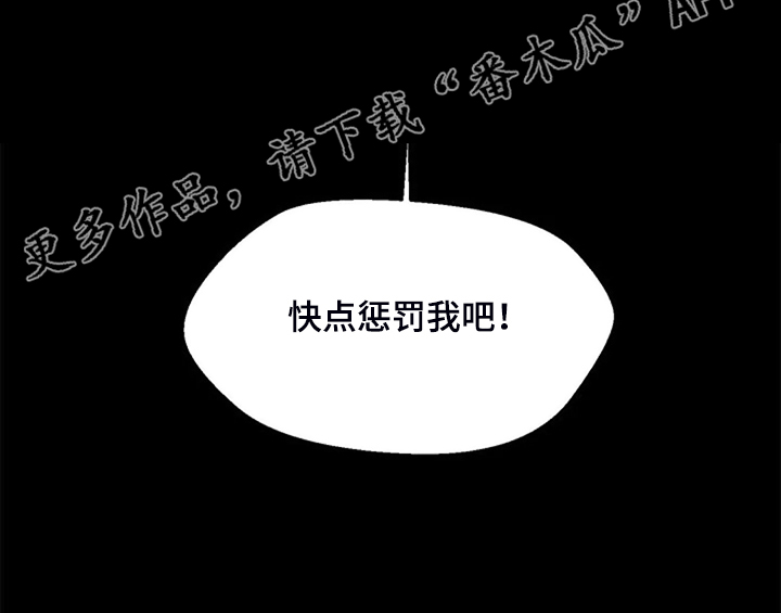 英知的婚礼漫画,第44章：5年前4图