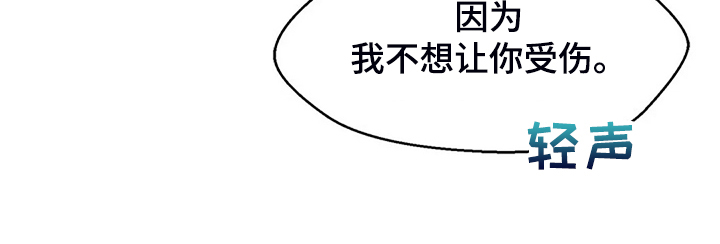 英知的婚礼漫画,第51章：让你们离不开4图