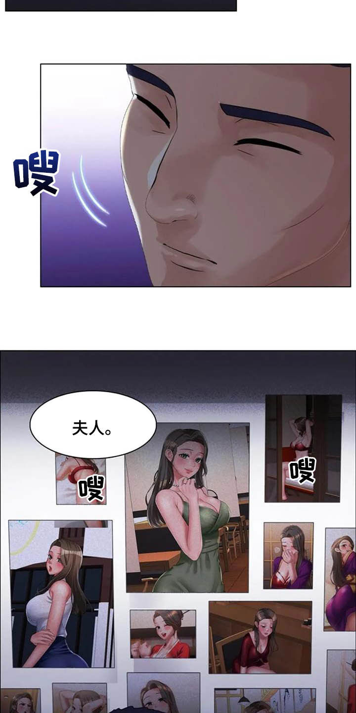 英知的婚礼漫画,第29章：胡说八道2图