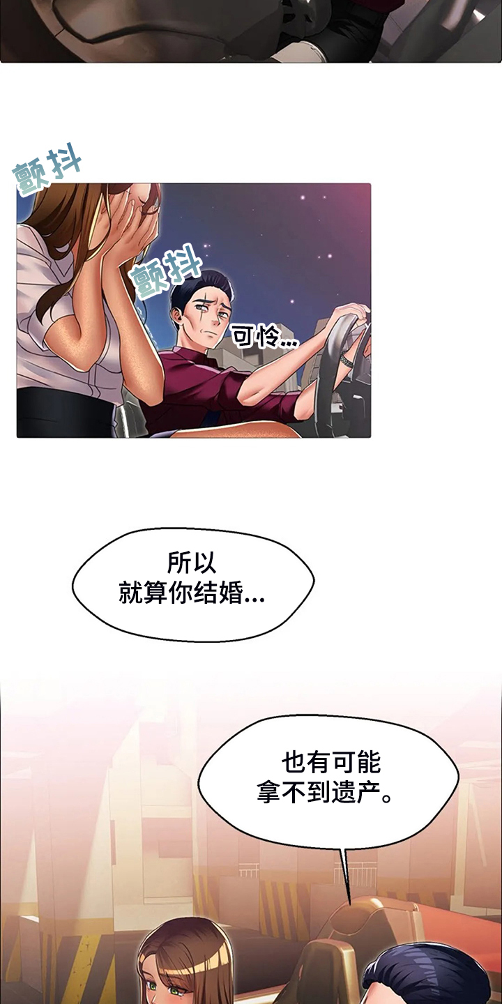 英知的婚礼漫画,第42章：你父亲还在世5图