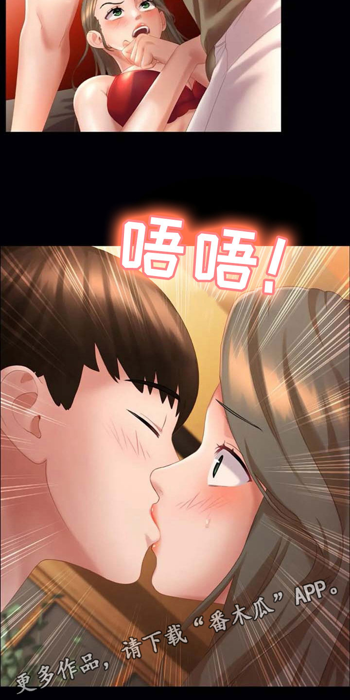 英知的婚礼漫画,第15章：按摩5图