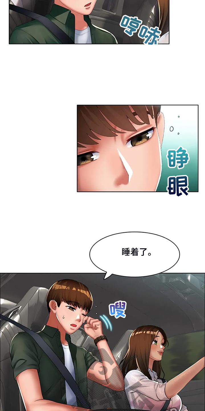 英知的婚礼漫画,第30章：但我喜欢你3图