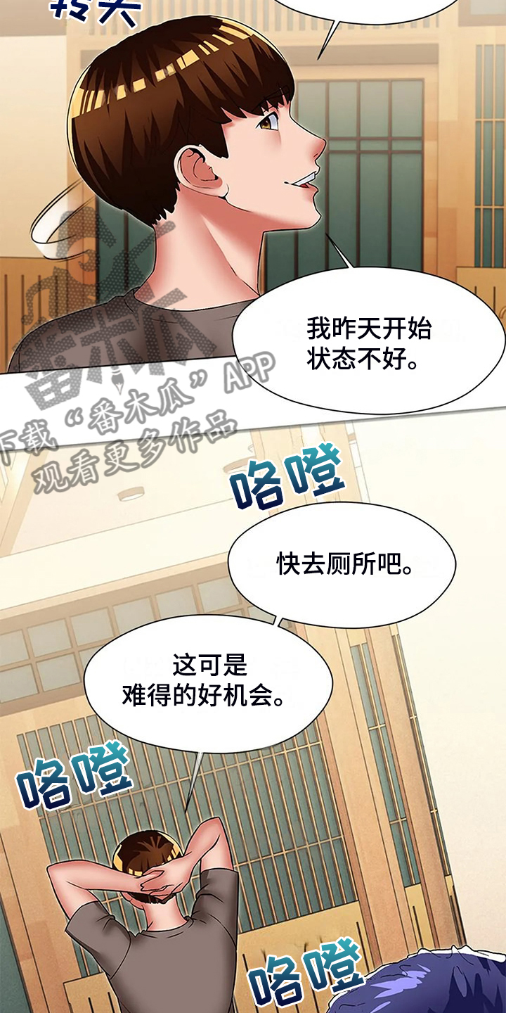英知的婚礼漫画,第58章：快去厕所3图