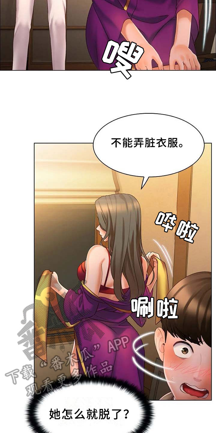 英知的婚礼漫画,第14章：要求1图
