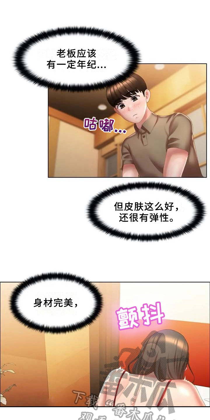 英知的婚礼漫画,第15章：按摩4图