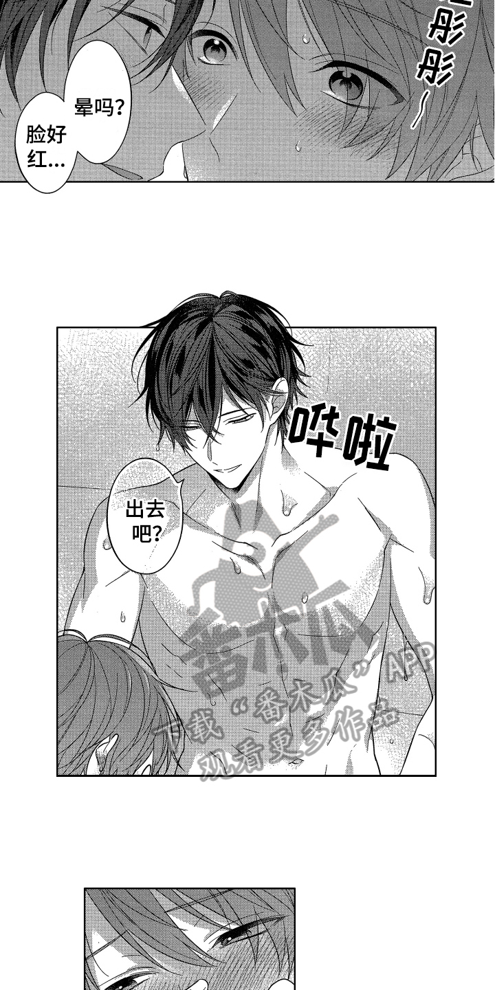 融化的吻漫画,第16章：恋爱3图