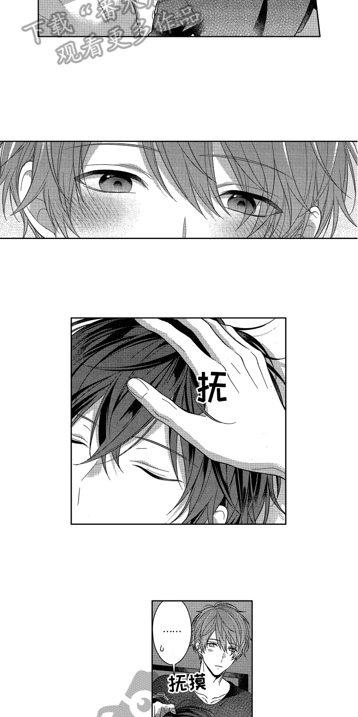 融化的纸内裤漫画,第11章：担心3图