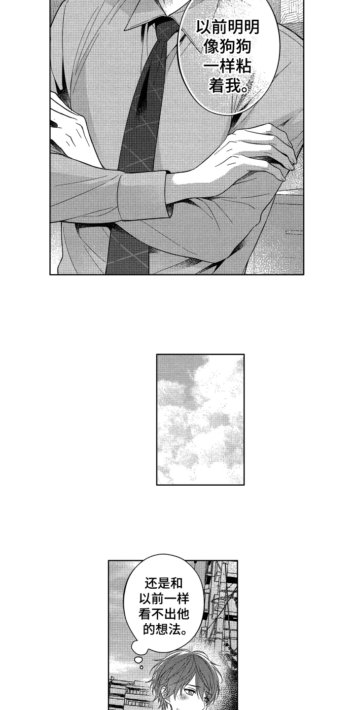 融化的吻漫画,第2章：耀眼2图