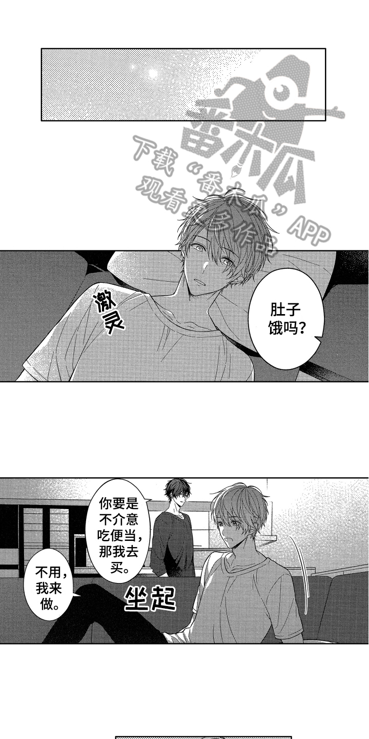 融化的吻漫画,第7章：相亲1图