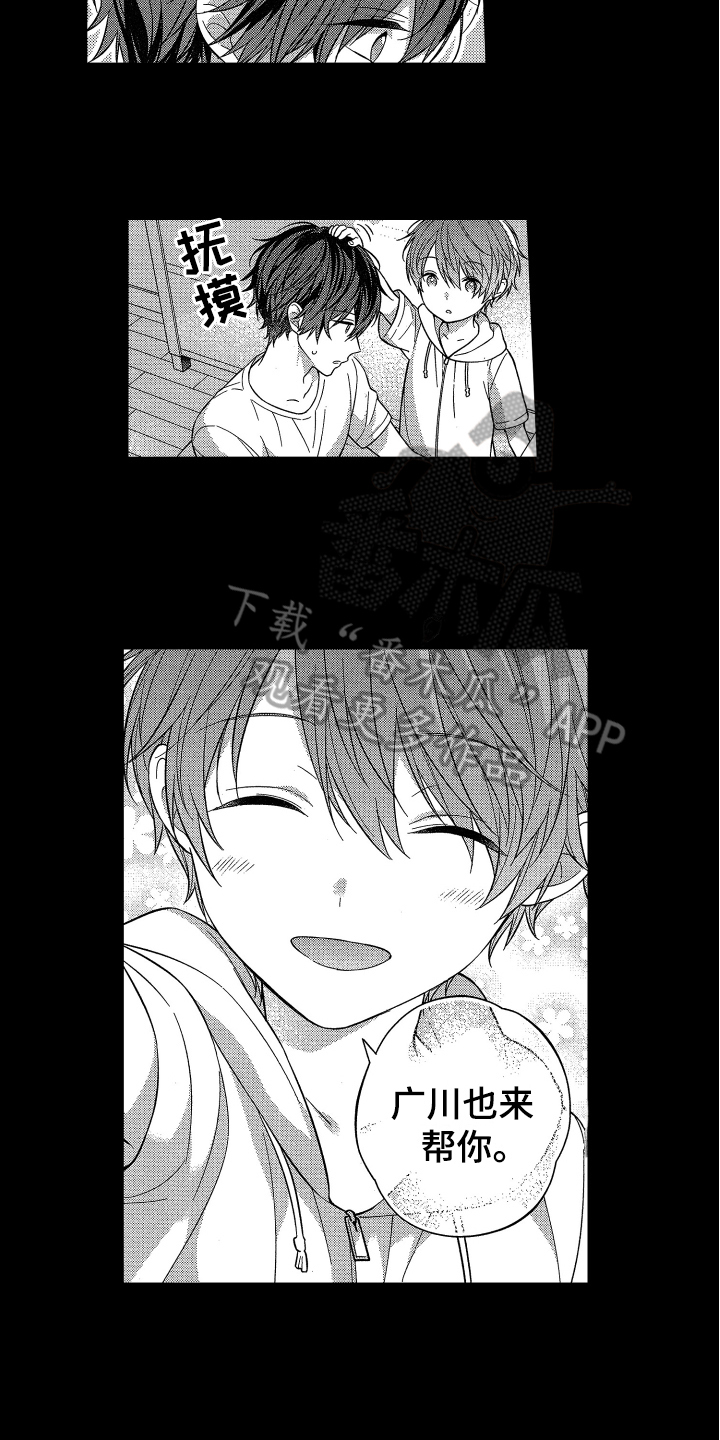 融化的吻漫画,第9章：医生游戏1图