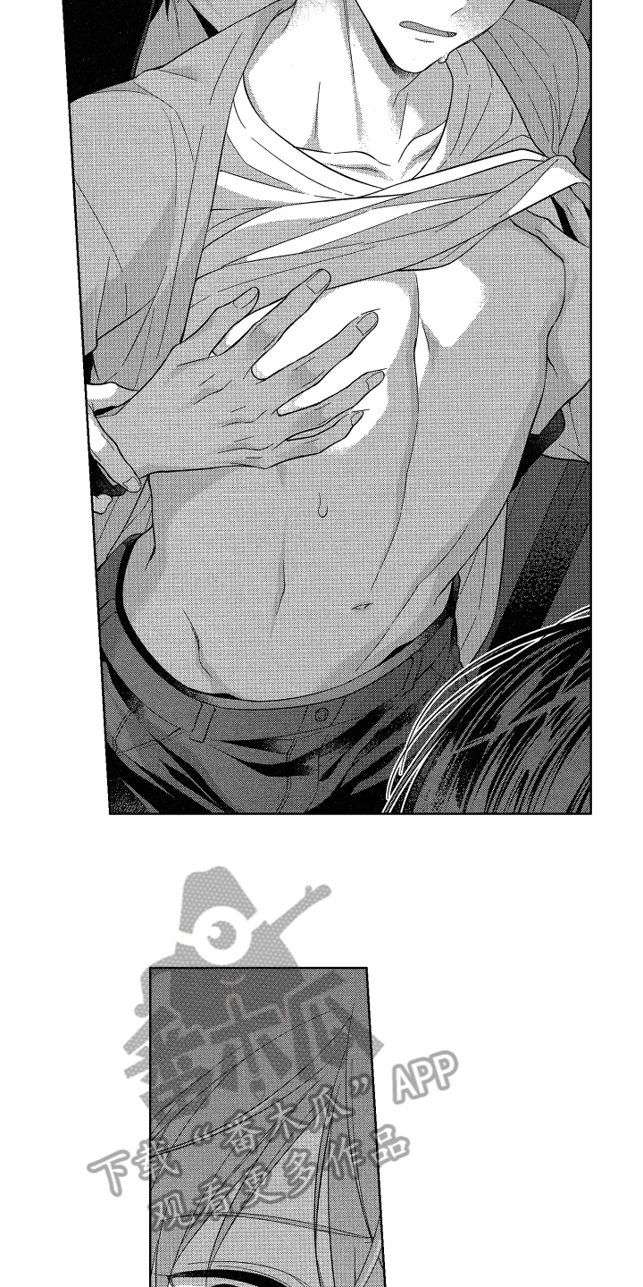 融化的吻漫画,第13章：报警2图