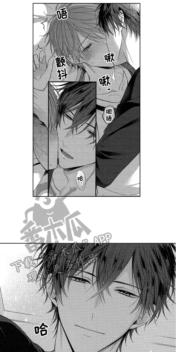 融化的吻漫画,第5章：类似恋爱4图