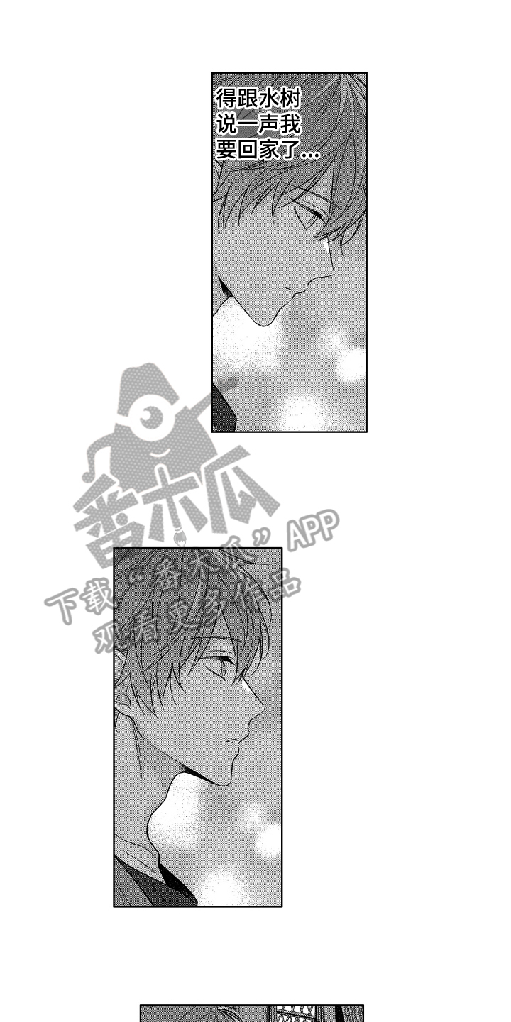 融化的近义词是漫画,第20章：胆子大1图