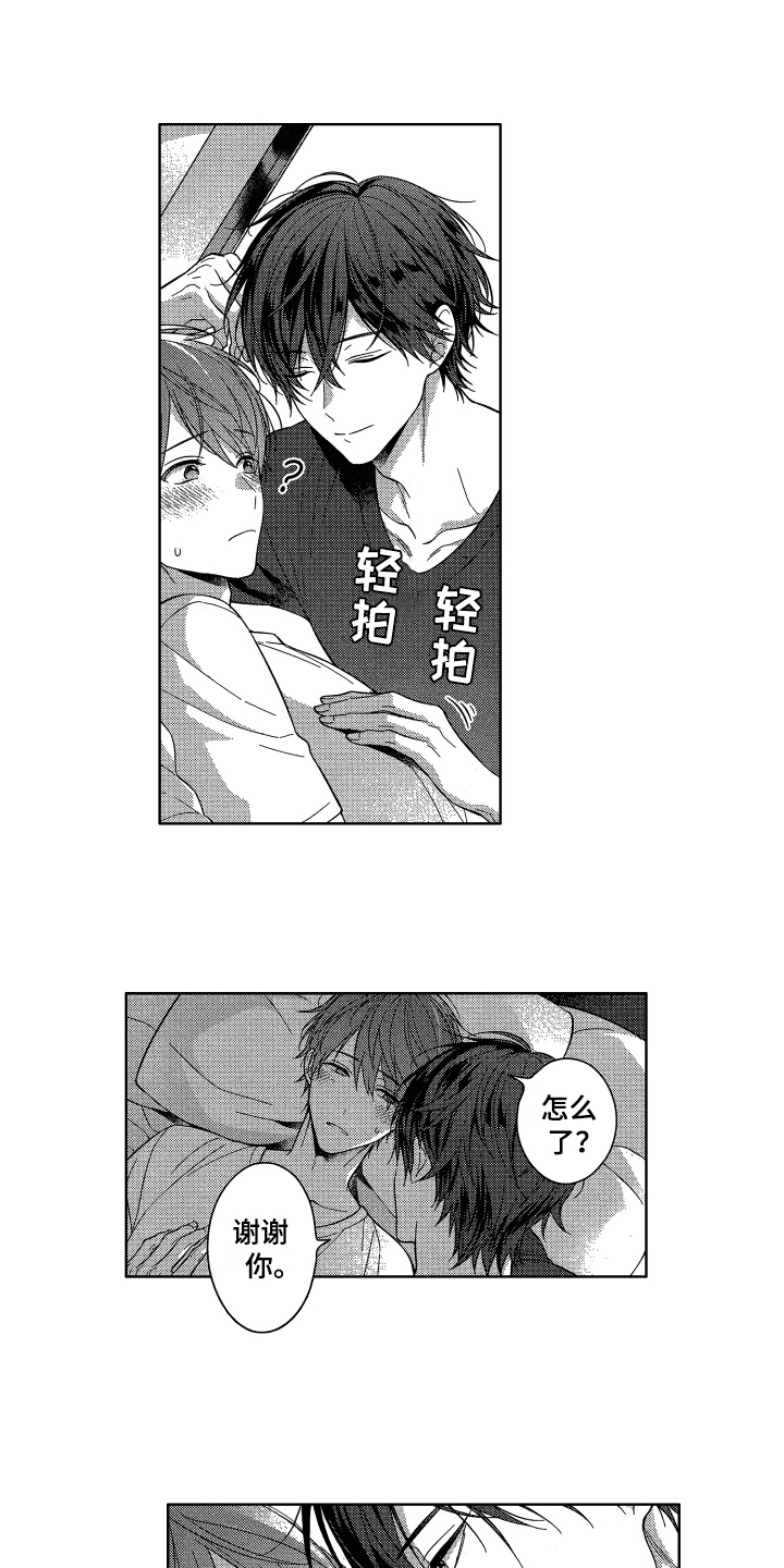 融化的白巧加醇香的牛奶,玫瑰调成粉色漫画,第3章：喜欢1图