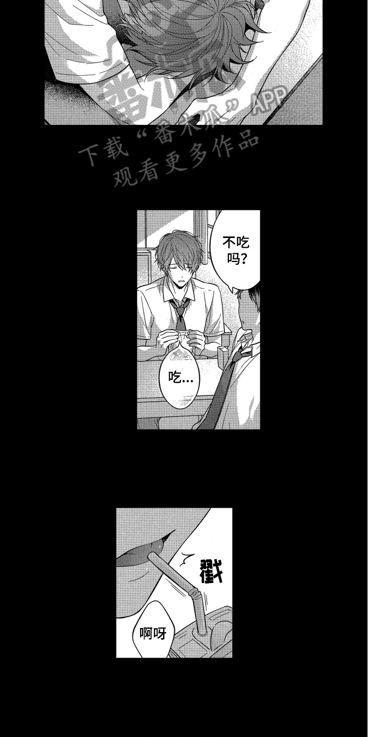 融化的吻漫画,第5章：类似恋爱3图