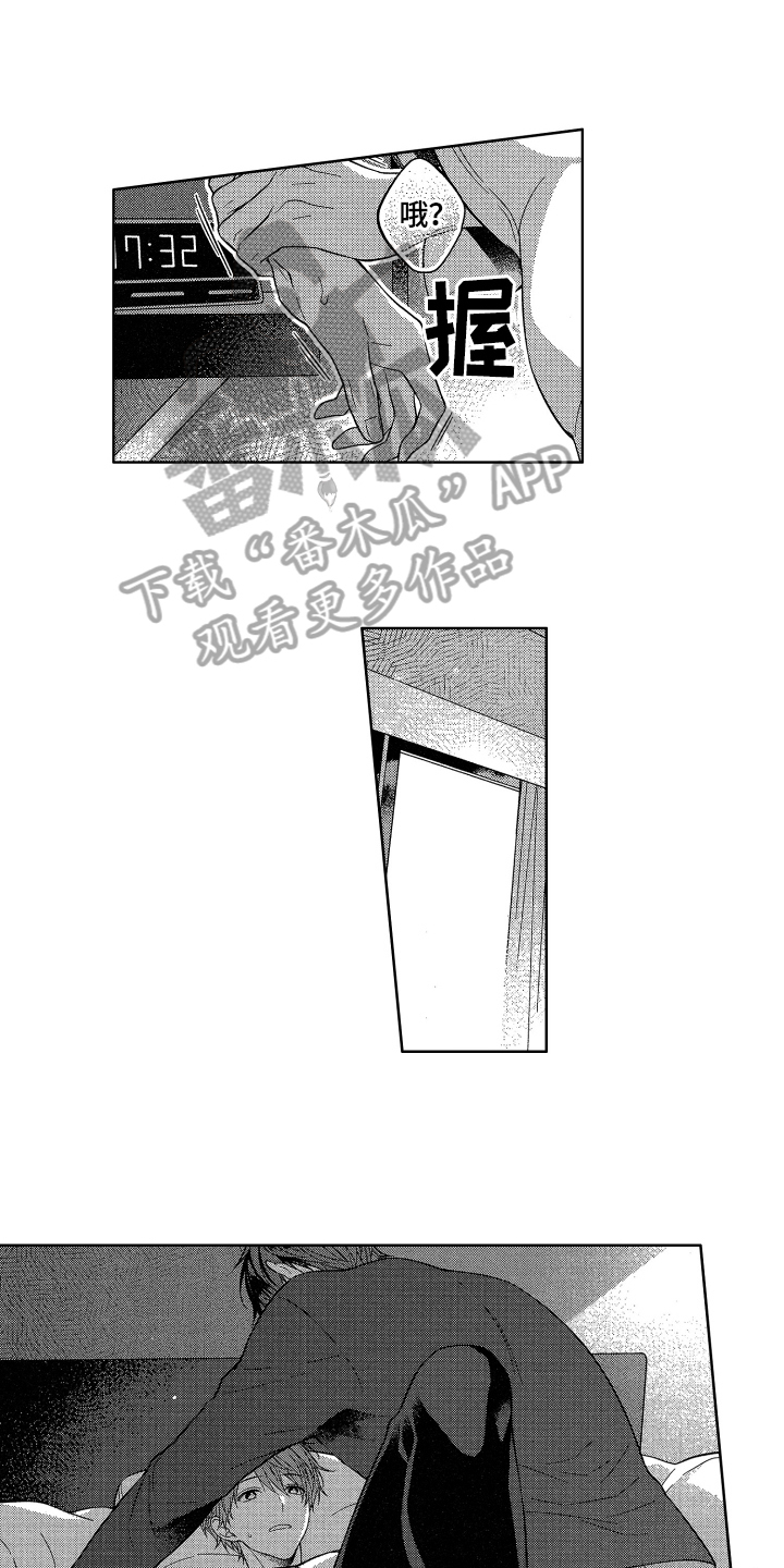 融化的吻漫画,第5章：类似恋爱3图