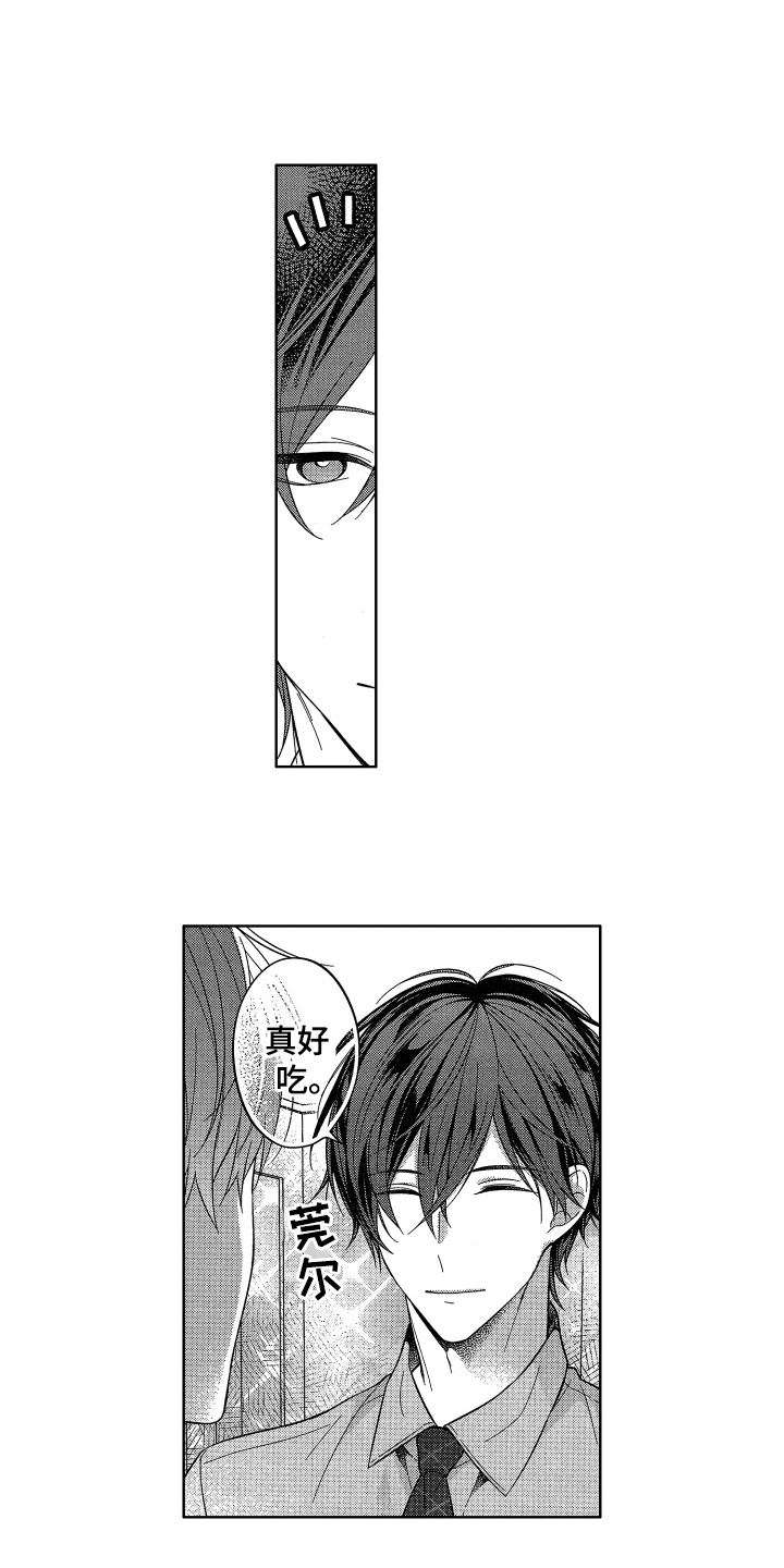 融化的吻漫画,第2章：耀眼2图