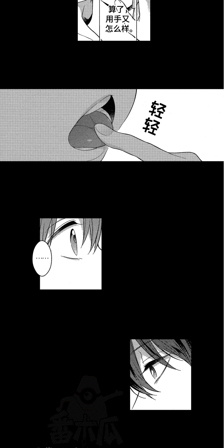 融化的吻漫画,第9章：医生游戏4图