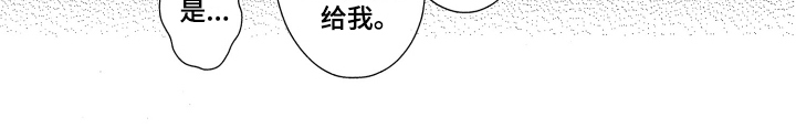 融化的吻漫画,第13章：报警5图