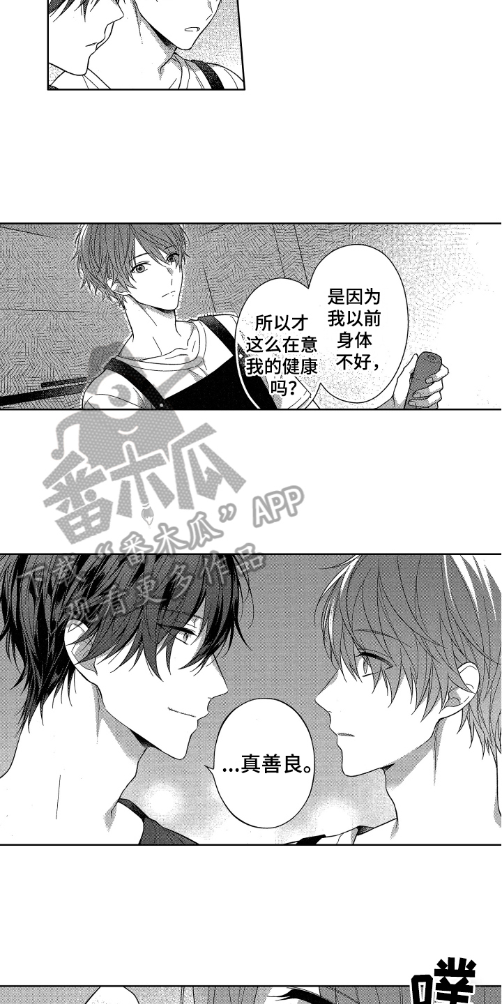 融化的吻漫画,第7章：相亲4图