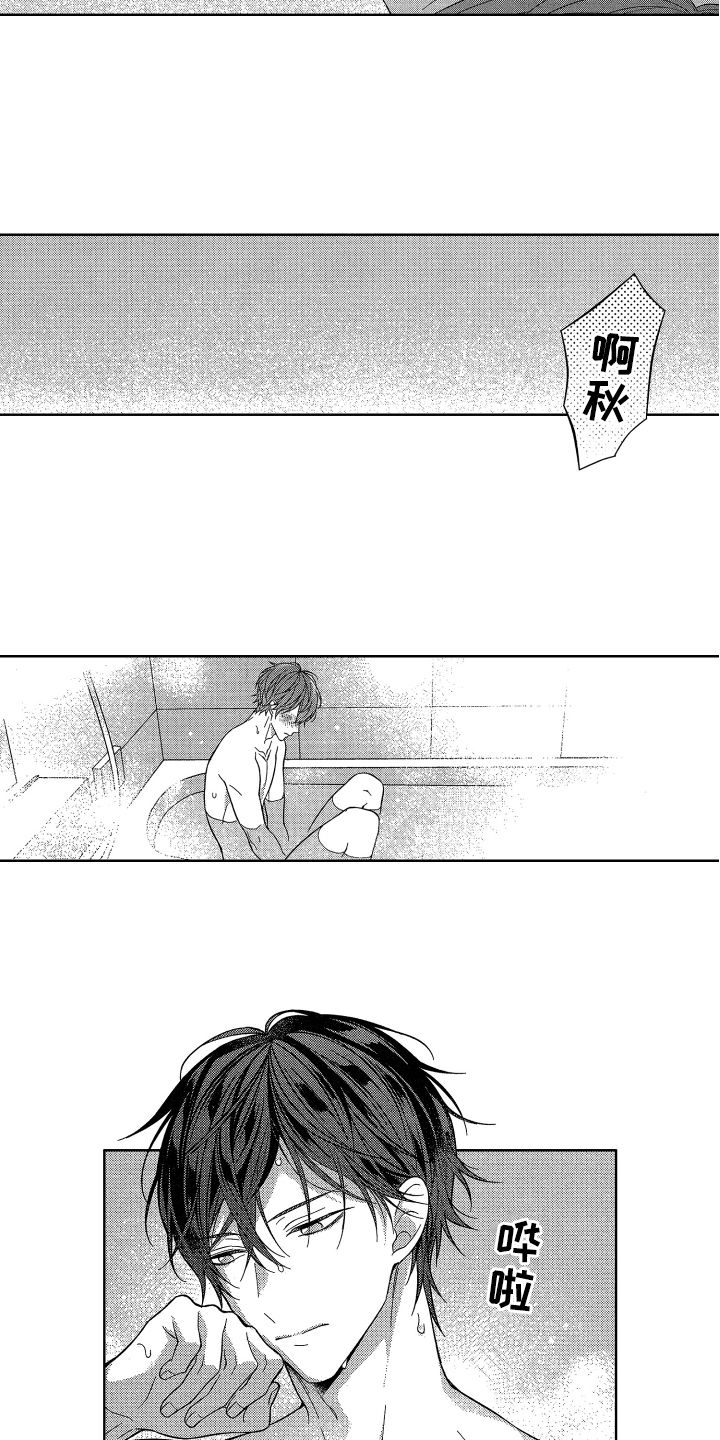 融化的吻水树广川漫画,第15章：答应3图