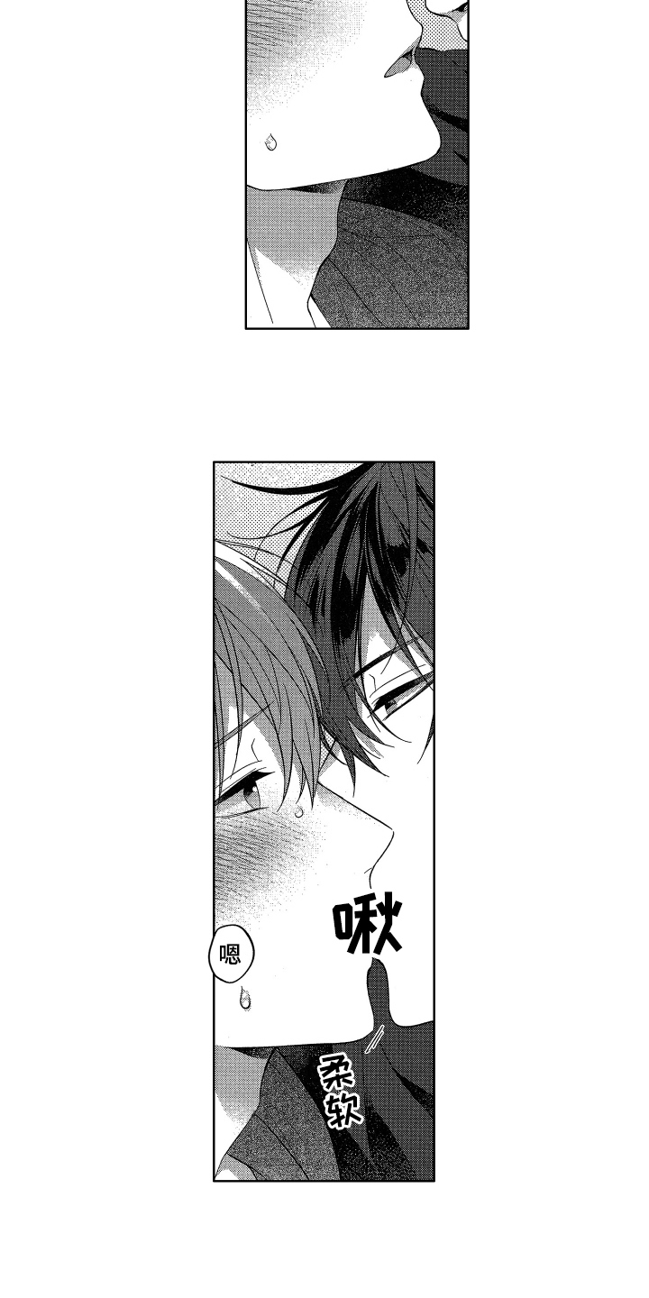 融化的吻漫画,第5章：类似恋爱3图
