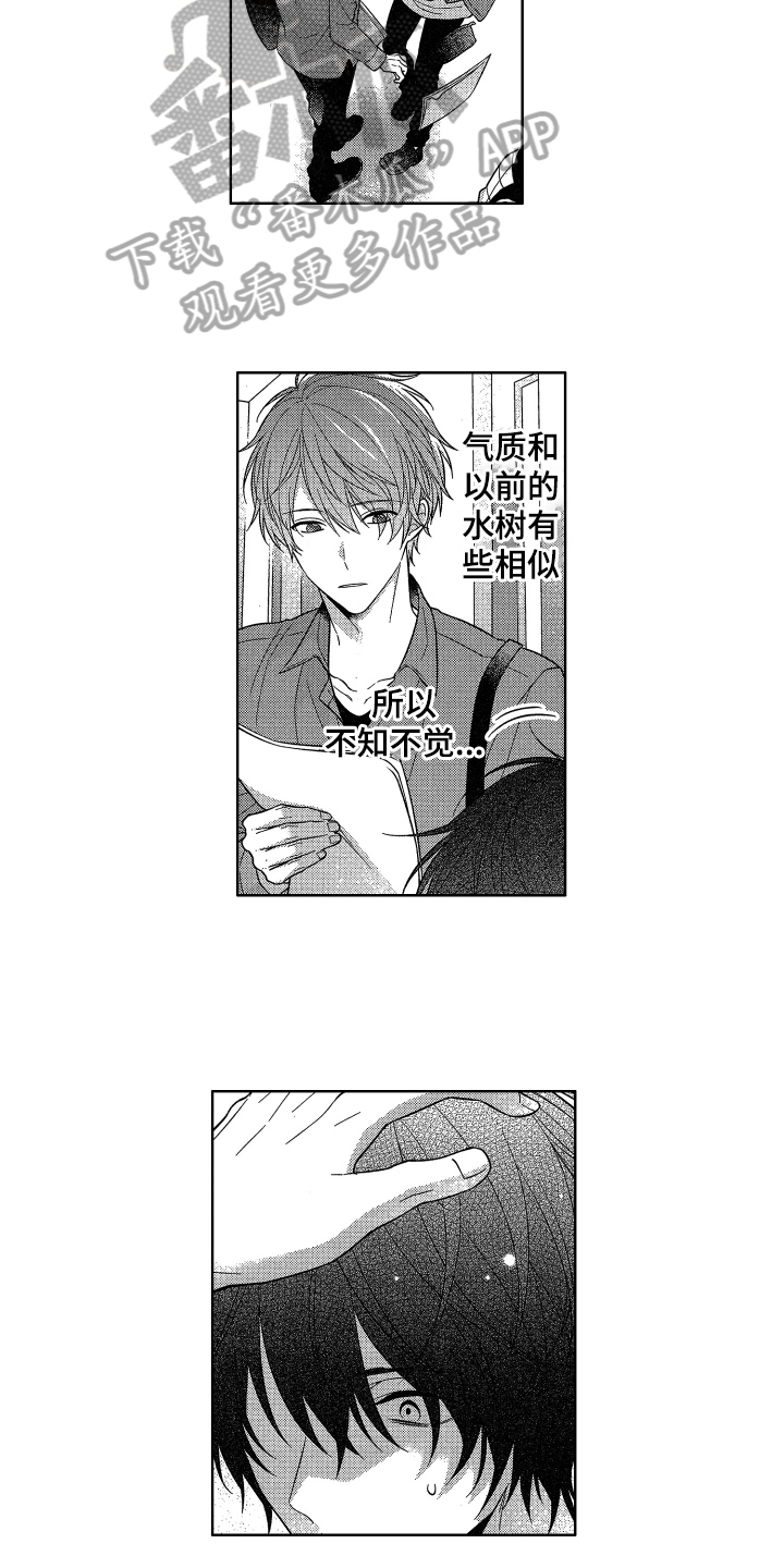 融化的吻漫画,第13章：报警3图