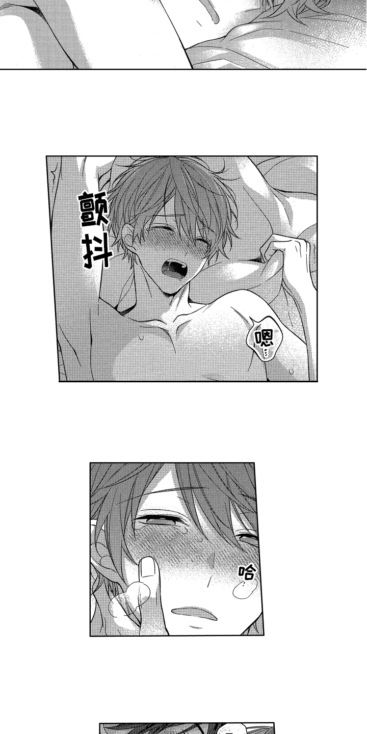 融化的吻漫画,第21章：霸道【完结】3图