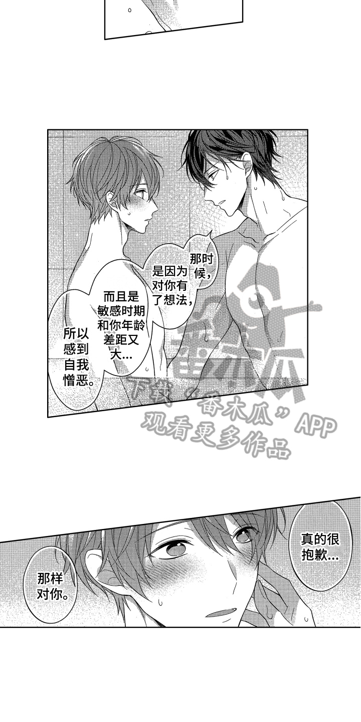融化的吻漫画,第15章：答应5图