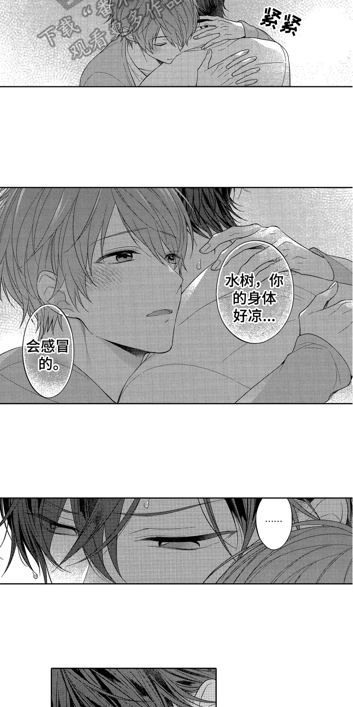 融化的吻有几画漫画,第14章：吃醋1图