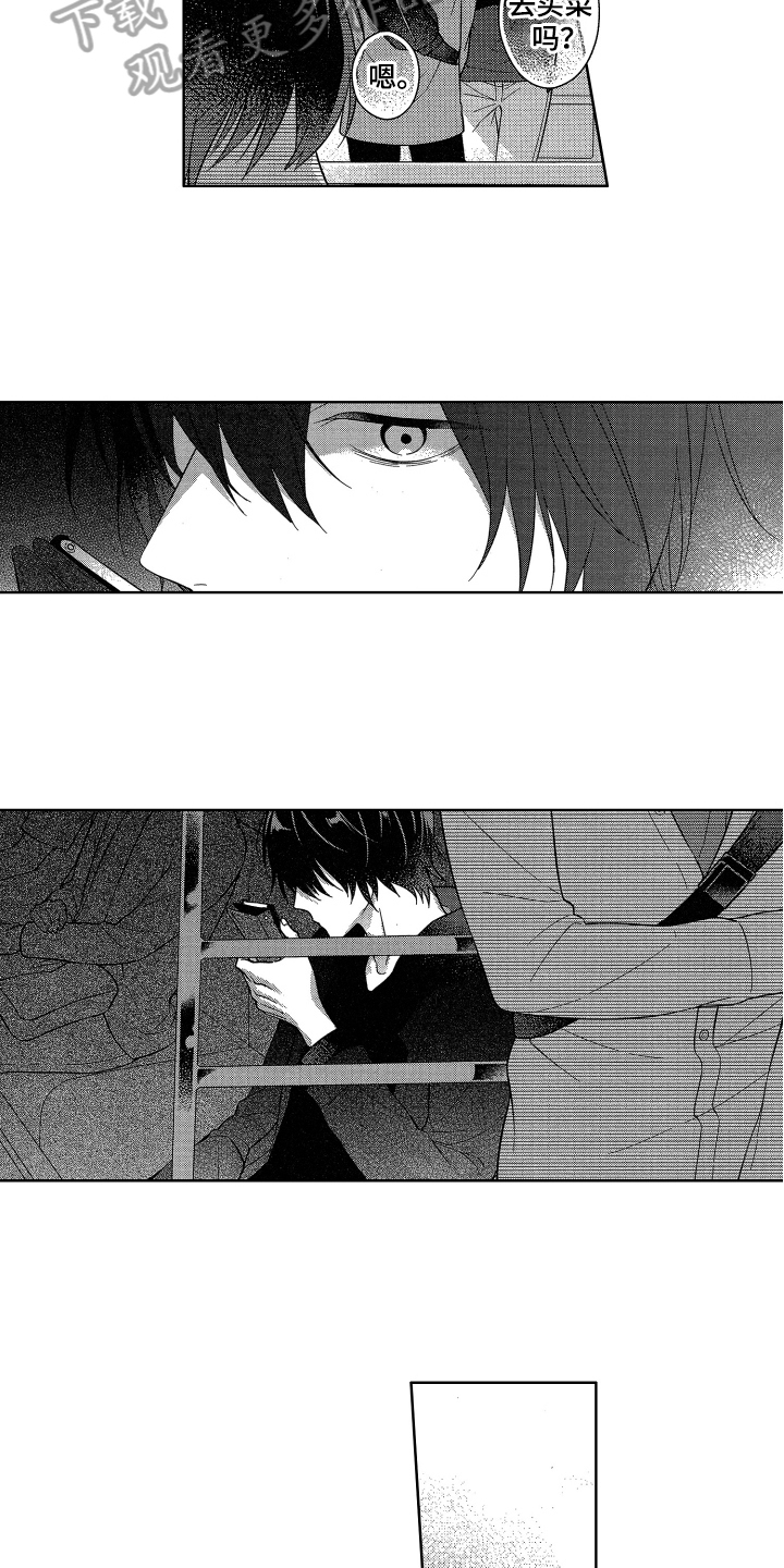 融化的吻漫画,第8章：拒绝2图