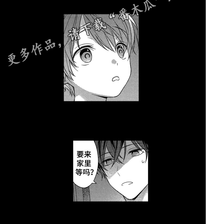 融化的吻漫画,第8章：拒绝3图
