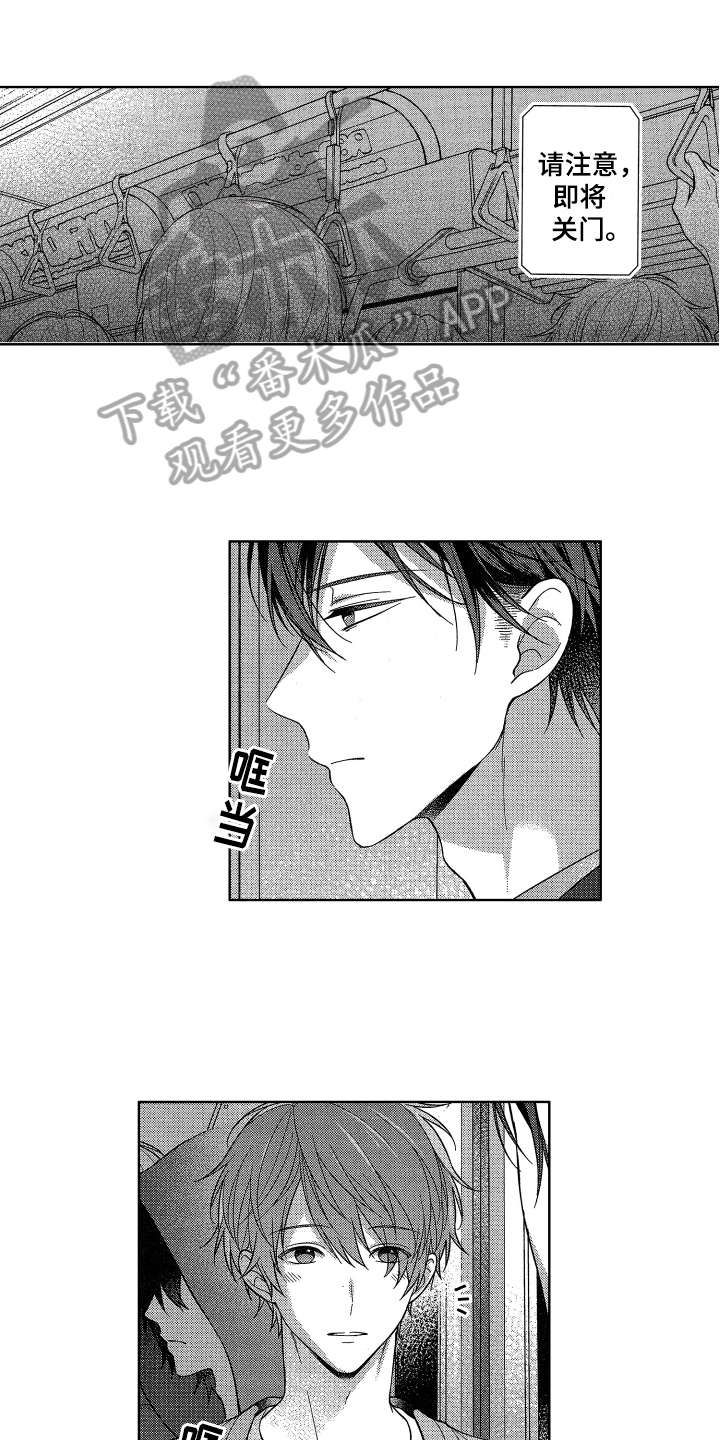 融化的吻漫画,第13章：报警1图