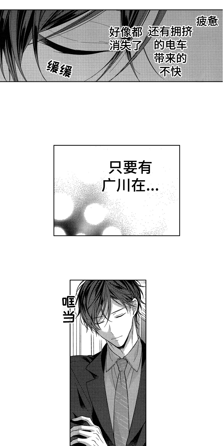 融化的吻漫画,第13章：报警3图